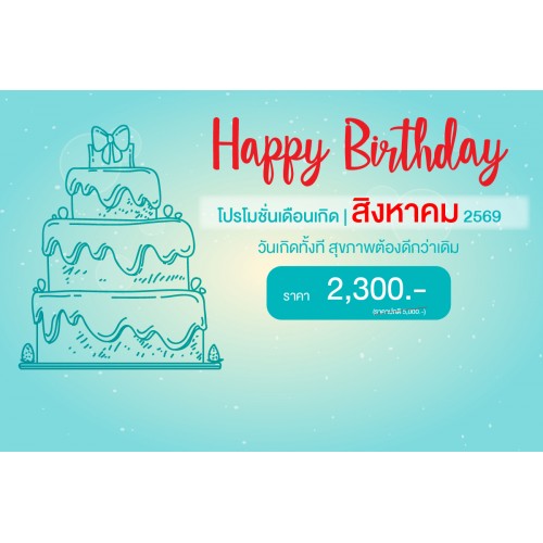 Happy Birthday August