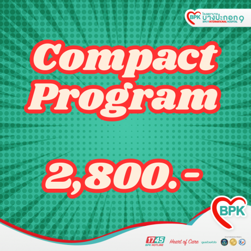 BPK9_Ecom_Compact Program  ราคา 2,800 บาท รวมค่าแพทย์ และค่าบริการโรงพยาบาลแล้ว