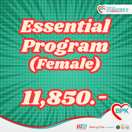 BPK9_Ecom_Essential Program(Female) ราคา 11,850 บาท รวมค่าแพทย์ และค่าบริการโรงพยาบาลแล้ว