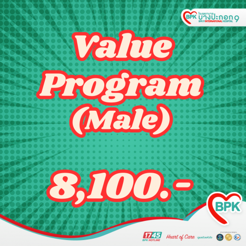 BPK9_Ecom_Value Check up (Male) ราคา 8,100 บาท รวมค่าแพทย์ และค่าบริการโรงพยาบาลแล้ว