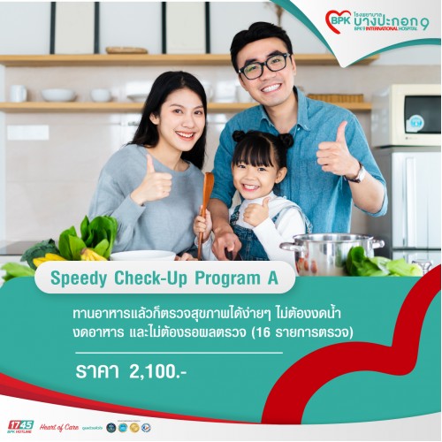 Speedy Check-Up Program A