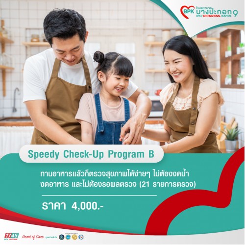 Speedy Check-Up Program B