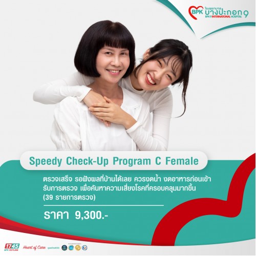Speedy Check-Up Program C (Female)