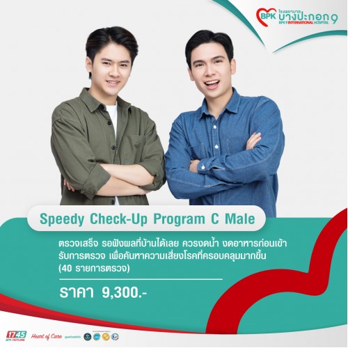 Speedy Check-Up Program C (Male)