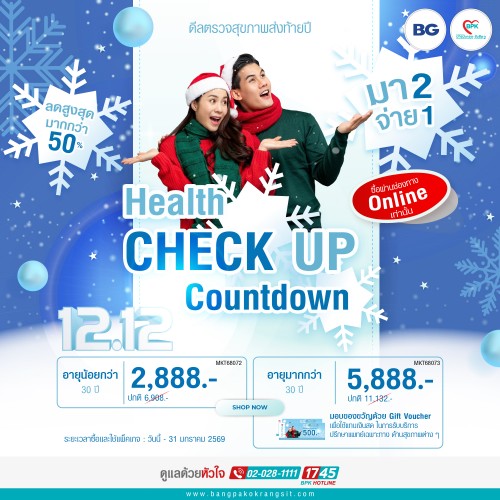 12.12 (BG) Health CHECK UP Countdown 