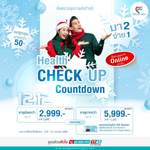 12.12. Health CHECK UP Countdown 
