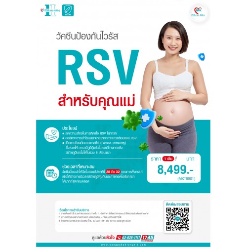 2026 วัคซีนป้องกันปอดอักเสบ จากเชื้อไวรัส RSV (สำหรับคุณแม่) ที่โรงพยาบาลบางปะกอก รังสิต 2
